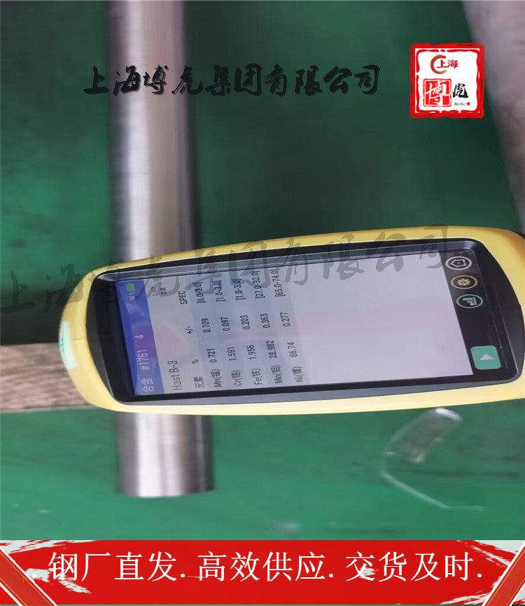 SKD2焊接圆钢管上海博虎特钢