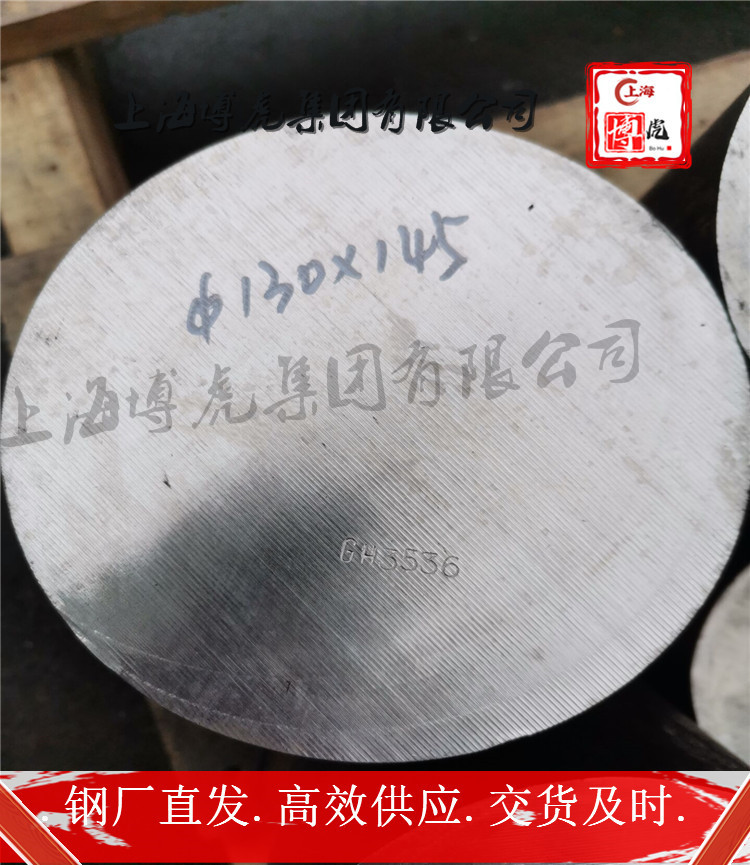 上海博虎實業(yè)685A55冷拉鋼——685A55鍛造溫度