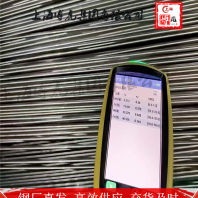 上海博虎实业14NiCrMo13-4硬度——14NiCrMo13-4镍合金厂家