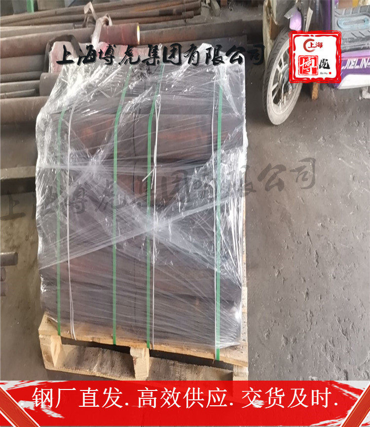32CrMo12冷轧板卷32CrMo12——上海博虎特钢153.1771.1609