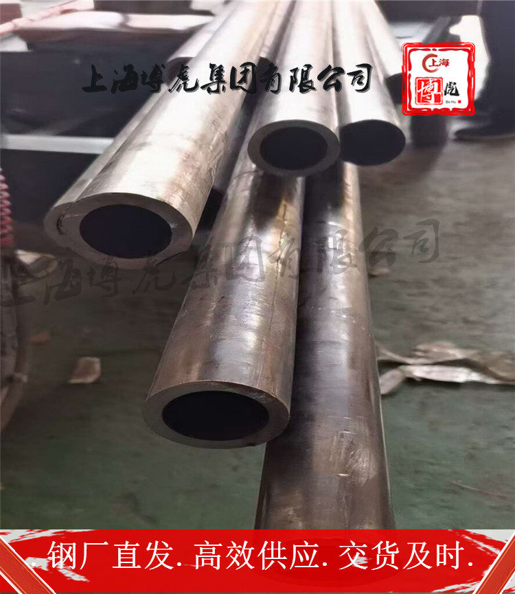 50CrMov15焊接圆钢管50CrMov15上海博虎特钢153.1771.1609