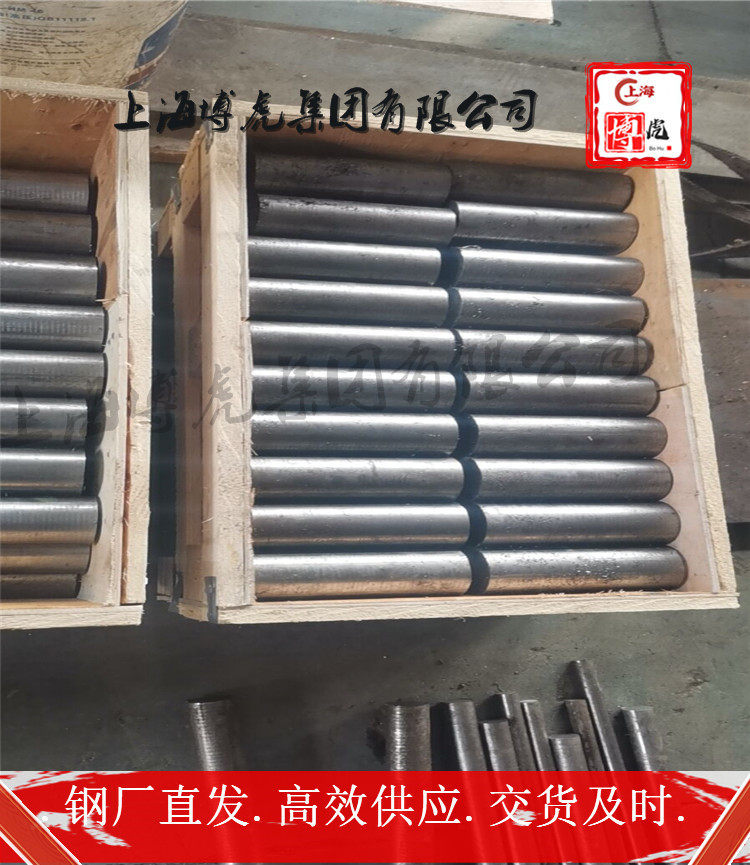 上海博虎实业35CrMo7钢带——35CrMo7原厂质保
