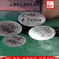 上海博虎实业659Cr2Mo钢板切割——659Cr2Mo钢种