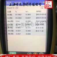 2023已更新38SMnPb28小圆&&锻造温度上海博虎集团