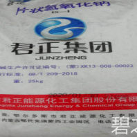 福建沙县专业工业级片碱生产厂家 商品推荐