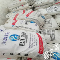 广西融水专业工业级片碱生产厂家 商品推荐