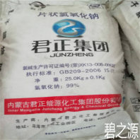 安徽怀宁专业工业级片碱生产厂家 商品推荐