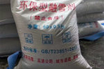工业盐、河南潢川日晒工业盐多少钱一吨、2024新价格