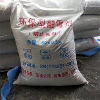 工业盐、广东江海净水软水盐大量现货供应、2024新价格