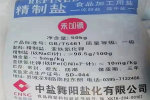 工业盐、贵州荔波融雪化冰盐专业生产厂家、2024新价格