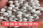 工业盐、广东连州海盐软水盐厂家销售质量稳定、2024新价格