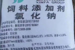 工业盐、四川广汉融雪化冰盐大量现货供应、2024新价格