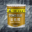 剑齿象云石胶植筋胶/环保胶粘剂生产工厂