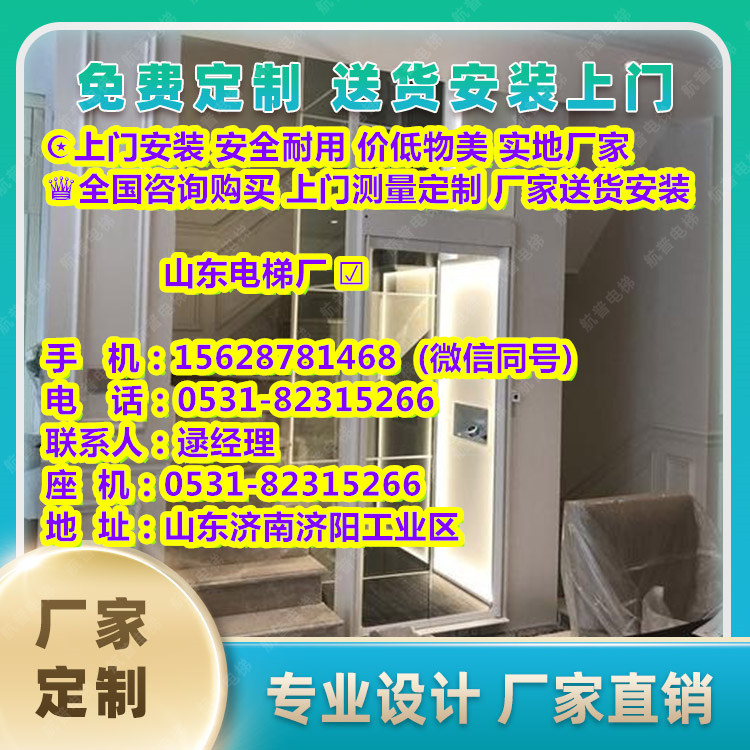 凤县家用小型液压电梯多少钱价格表-6分钟前更新