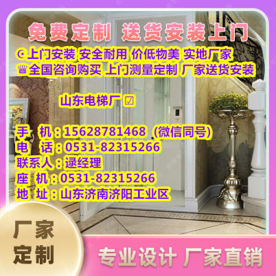 唐山滁州家用电梯多少钱一台-2024已更新今天