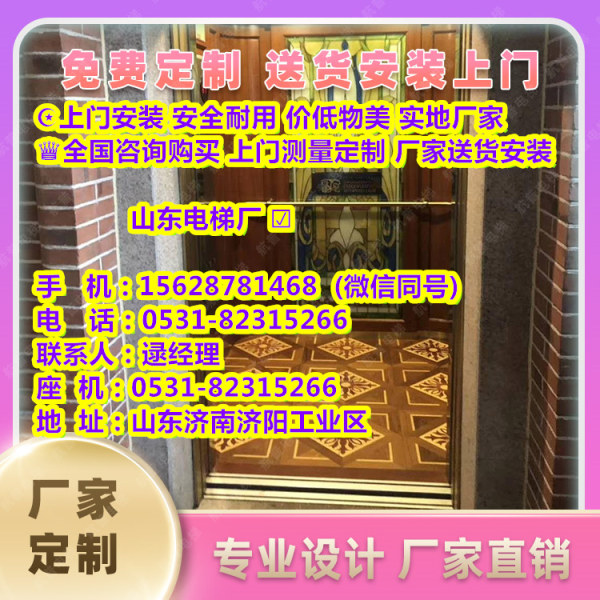 绥宁县国内家用电梯生产厂家-2024已更新今天