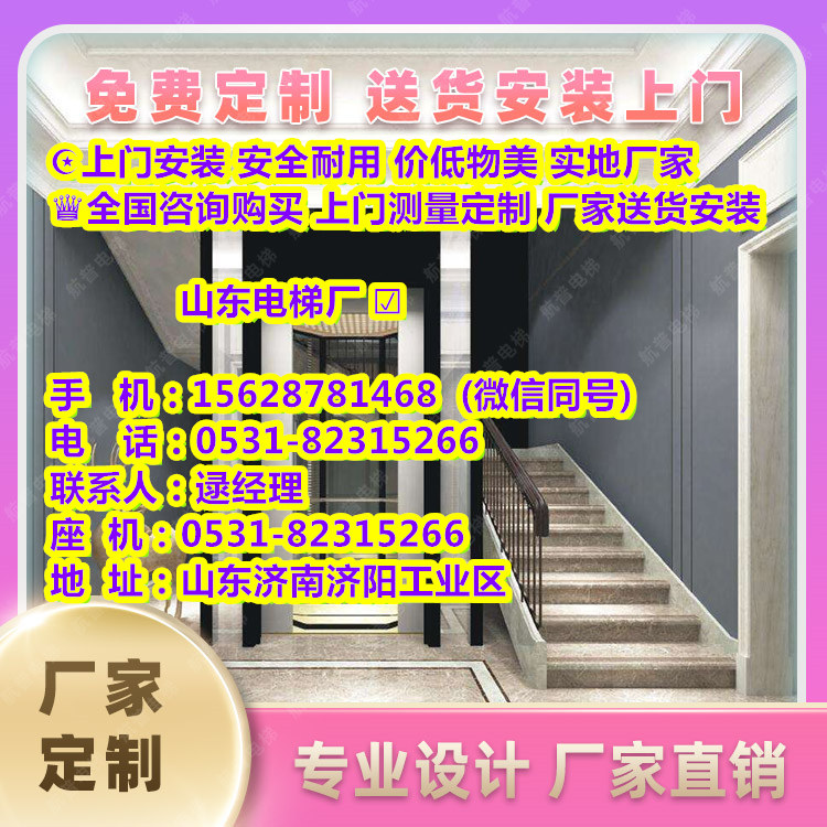 襄樊上海别墅电梯价格多少钱一台-行情报价