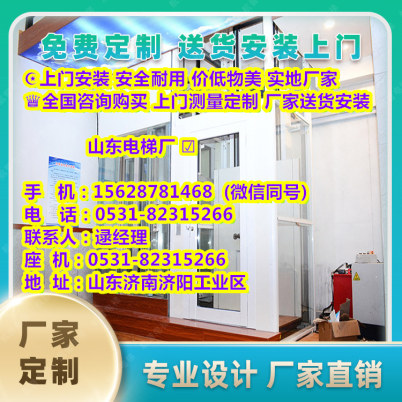 新浦区便宜的别墅电梯多少钱一台-2024已更新