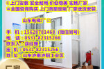 五台县小型电梯家用多少钱小型-集团公司