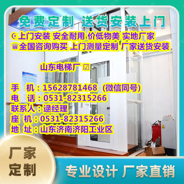 清流县电梯价格5层家用价格表-今天价格查询