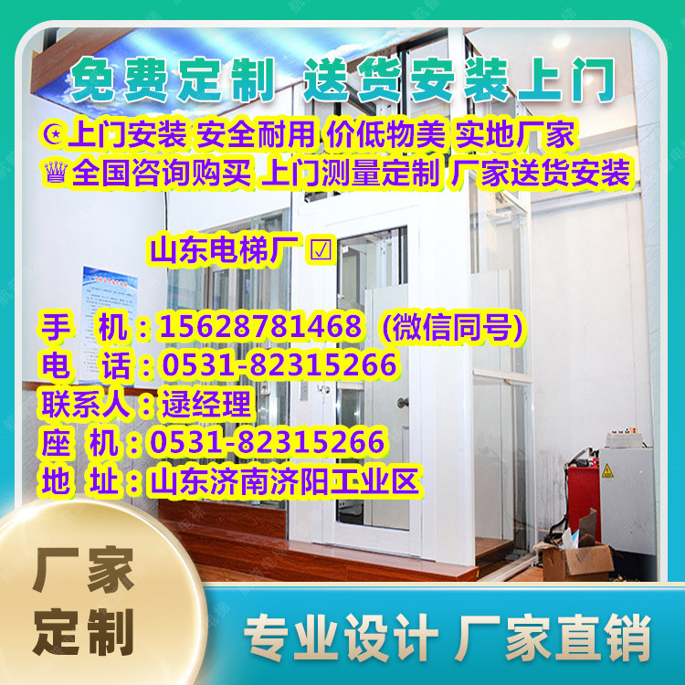 新浦区便宜的别墅电梯多少钱一台-2024已更新