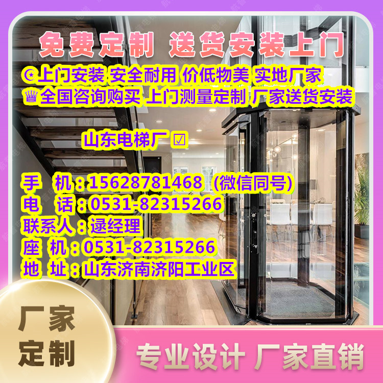 饶平县别墅定制电梯的价格一般是多少-行业调研及未来趋势