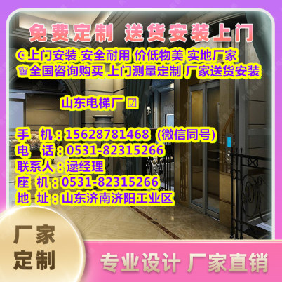 清溪镇家用电梯一个月多少钱厂家-2024已更新