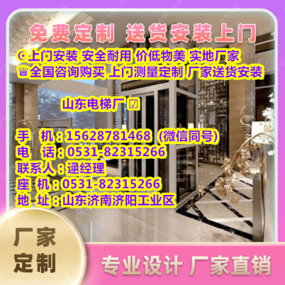旬邑县小型家用电梯微型电梯价格表-2024已更新