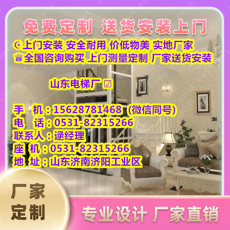 辉县市大家用别墅电梯价格表多少钱一台-行业调研及未来趋势