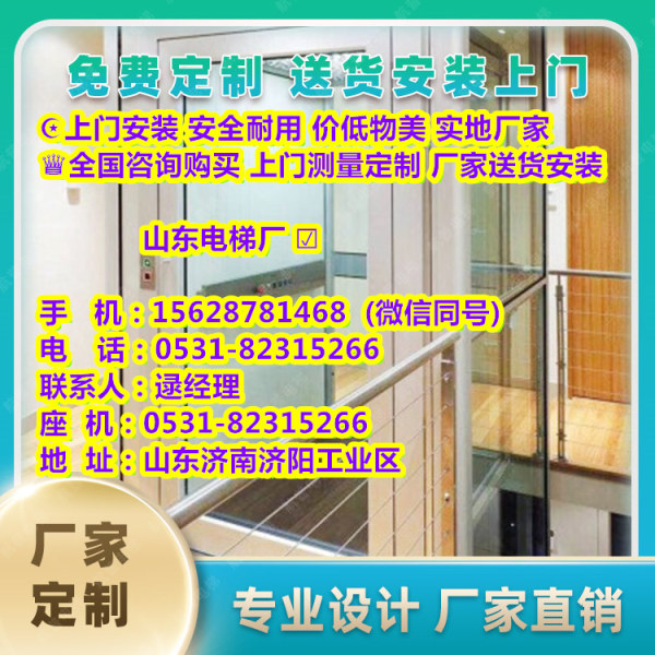 沁水县小型家用升降机电梯品牌大全-有限公司