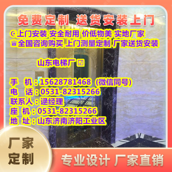 清丰县济南家用电梯厂家小型-2024已更新