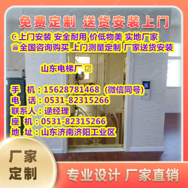 宁蒗彝族自治县普通家用电梯多少钱小型-已更新