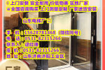 万荣县双轨曲线座椅电梯报价-今天价格查询