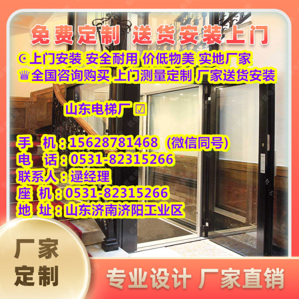 中江县家用的小型电梯多少钱小型价格-价格行情