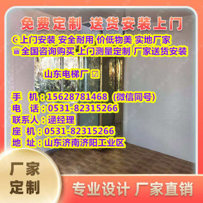 镇坪县别墅观光电梯安装价格表-2024已更新