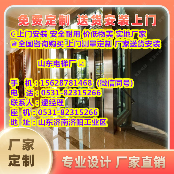 荆州区别墅只装电梯的价格一般是多少-钢频道