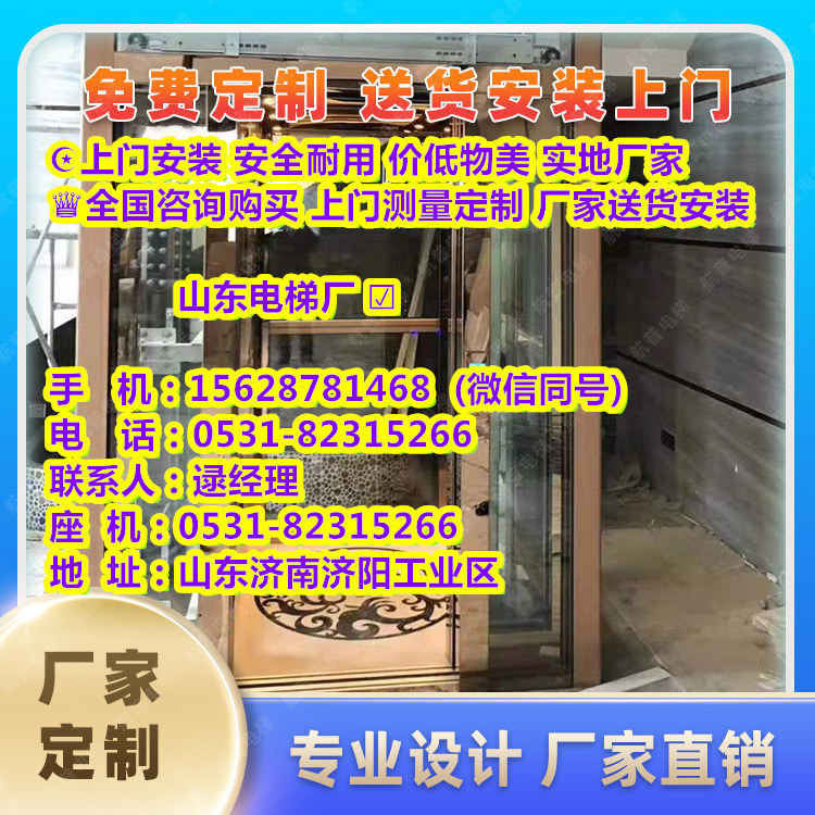 经济技术开发区重庆电梯别墅电梯报价-已更新
