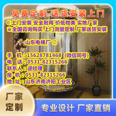 巫山县叠拼别墅电梯价格小型-2024已更新