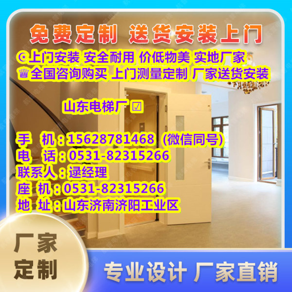 宜丰县四层楼家用电梯多少钱一台-行情报价