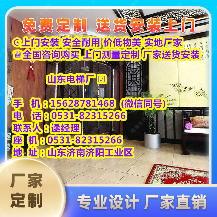 寿阳县苏州家用电梯厂家小型价格-集团公司