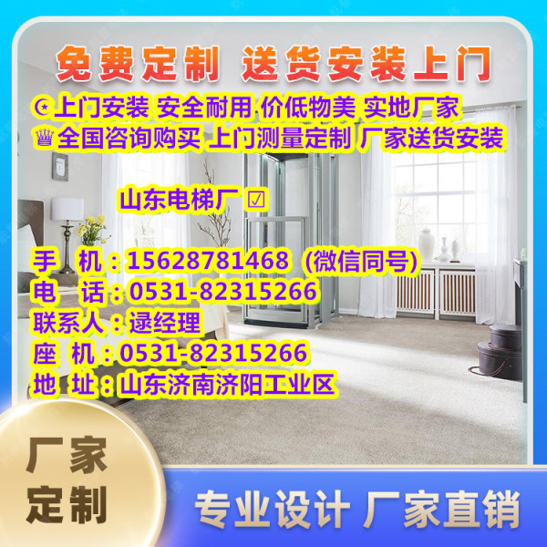 甘谷县镇江别墅小型电梯价格-2024已更新今天