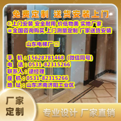 林甸县家庭家用电梯价格价格-钢频道