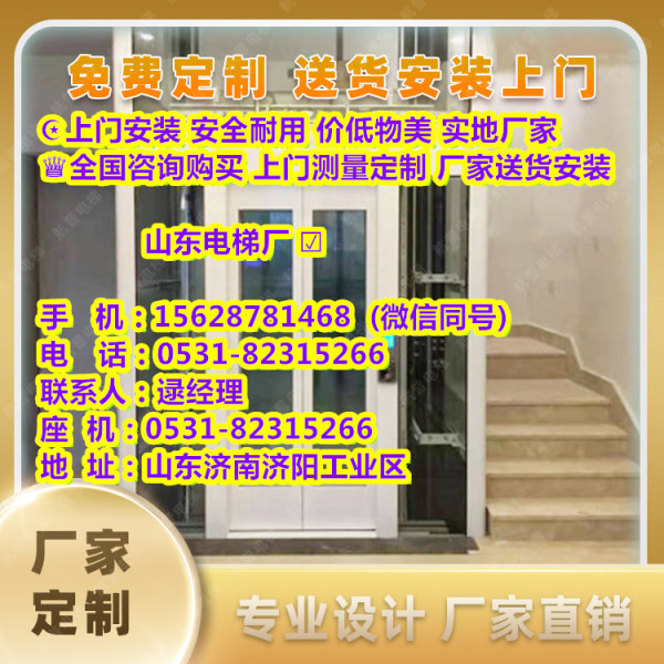 杨浦区别墅电梯 家用电梯小型价格-行业调研及未来趋势
