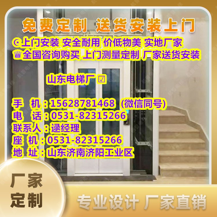 长海县台州家用电梯销售点小型价格-价格行情