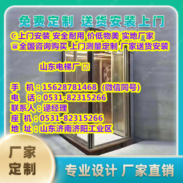 磐安县家用外装电梯价格-已更新