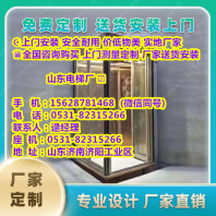 中江县一层别墅电梯多少钱一台-有限公司
