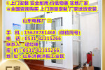 江城哈尼族彝族自治县装个家用电梯需要多少钱小型-集团公司