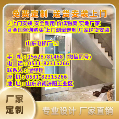 周宁县泉州家用小型电梯价格报价-2024已更新今天