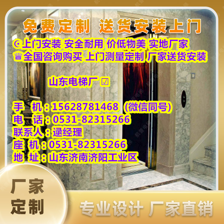 沭阳县家用电梯两层大概多少钱小型-已更新