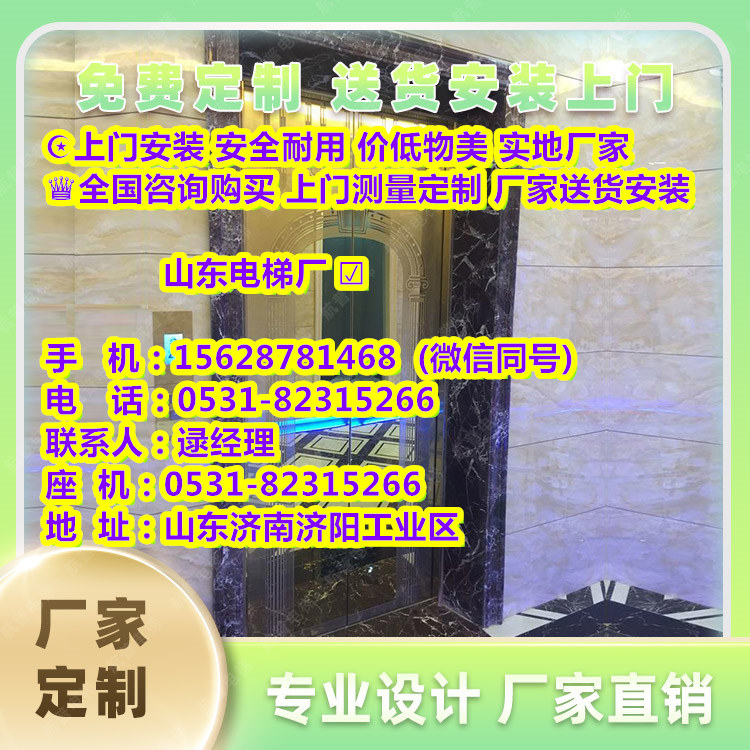平邑县家用电梯住宅电梯价格价格-6分钟前更新
